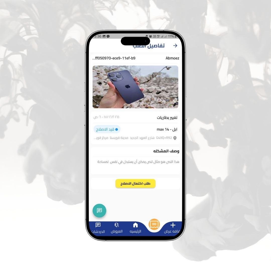 Track & Collect Step